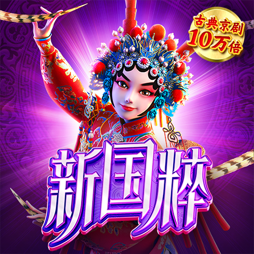 8x8x皇冠